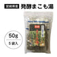 発酵 まこも湯[メール便]