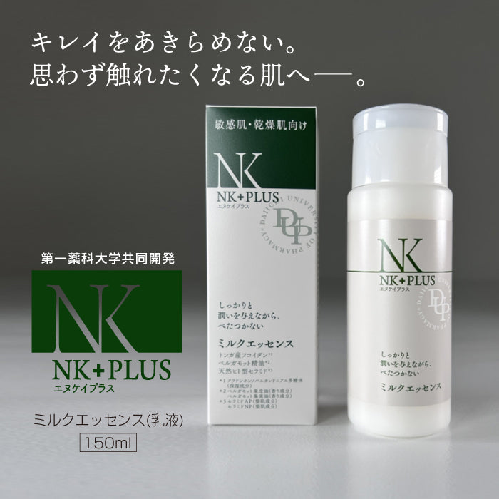NK＋PLUS ミルクエッセンス（乳液） – 東和バイオ オフィシャルストア