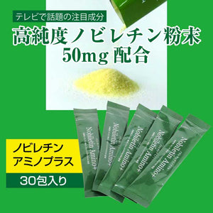 ノビレチンアミノプラス 30包（ノビレチンアミノ＋） 東和バイオ オフィシャルストア