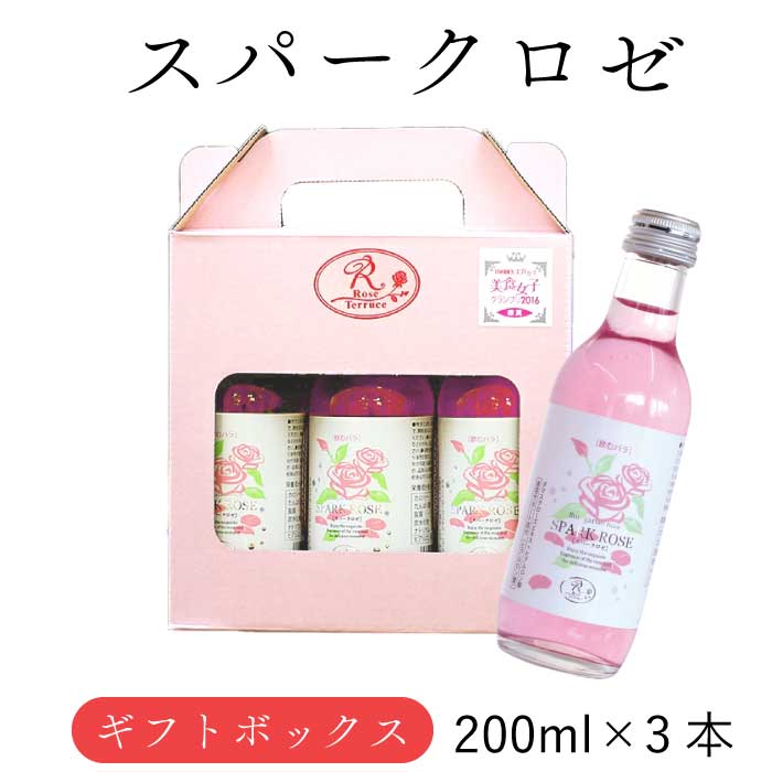 飲むバラ スパークロゼ 200ml×24本 - 酒