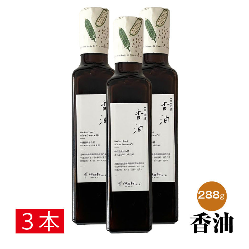 香油（シャンユ） 228g ｜無添加 台湾産白ごま油 セサミオイル