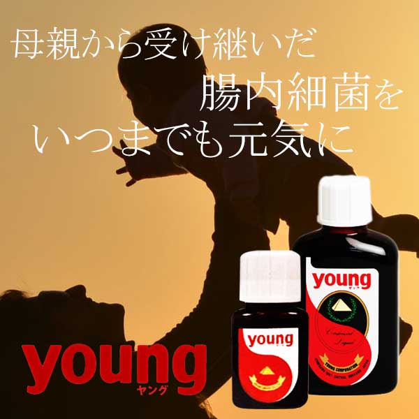 young (ヤング) 濃縮液 – 東和バイオ オフィシャルストア