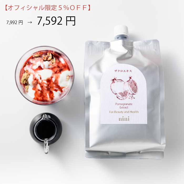 nini Pomegranate Extract ザクロエキス